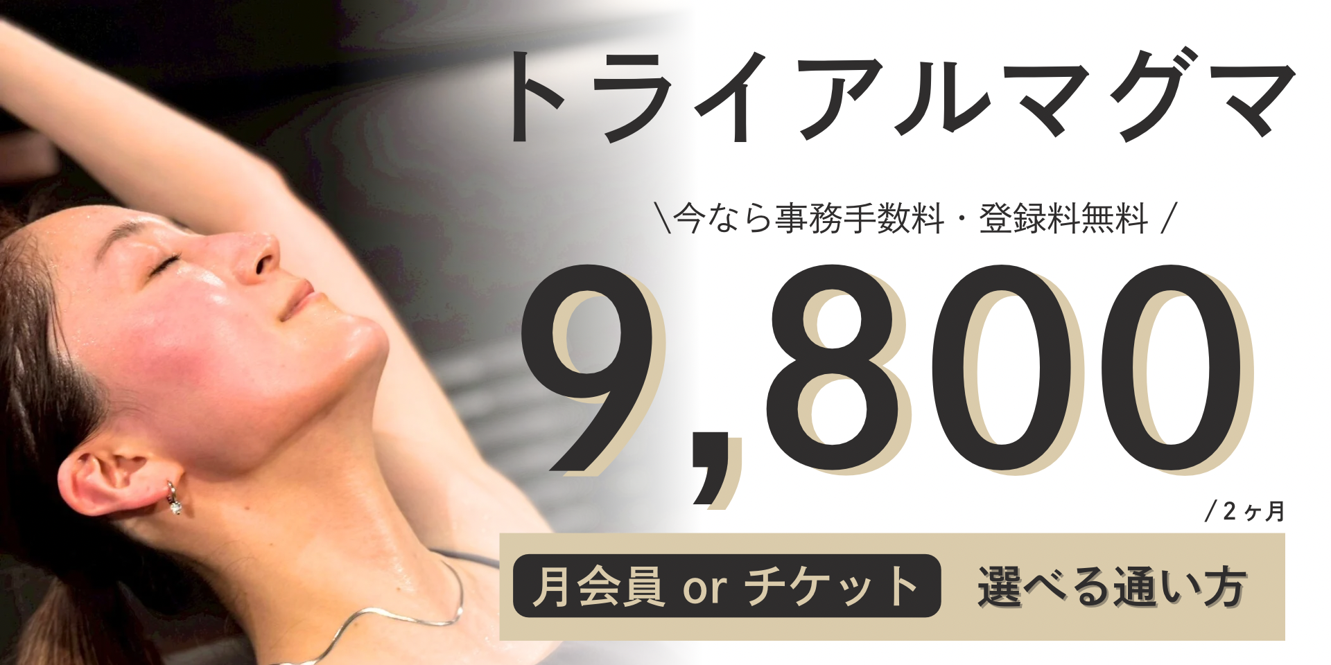 ゆう様　ご確認 MAGNA マグーナ 小田原店【公式】-富士山溶岩(マグマスパ)を